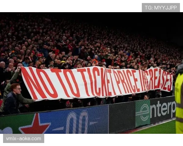 英超门票价格调整，球迷组织抗议商业化工